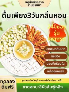 Detox Moisture Removal Fragrant Body Tea Bags