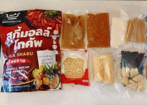 สุกี้มอลล์โกคัพ หม่าล่าชาบู พร้อมทาน พร้อมน้ำซุปน้ำจิ้ม (ซุปกระดูกหมูน้ำข้น)