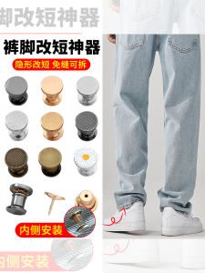 Invisible Fixed Clip Dark Button Leg Shortener Hem Cuff Short Pants Anti-Drag No Sewing Leg And Mouth Tightener Device