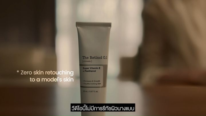 COSRX The Retinol 0.5% Oil /0.1% Cream Serum 20ml เซรั่ม สูตรเรตินอลออย 0.5% ลดเลือนริ้วรอยแห่งวัย