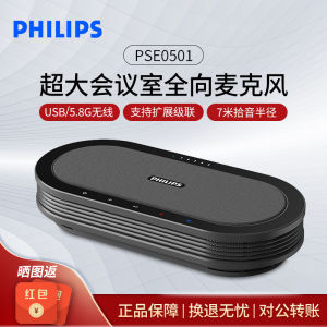 Philips Full-Directional Bluetooth Microphone 0501 Wireless Noise-Canceling Speaker for Tencent Meetings Desktop Microphone