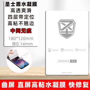 High Definition Curved Screen Universal Film Cutter Phone Film Knife Anti Blue Light Privacy Full Cover Explosion Proof 4 Layer Film