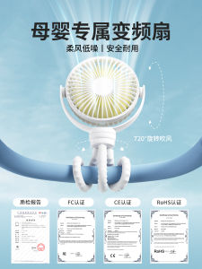 Portable Baby Stroller Fan Leafless Outdoor Children Hand Push Car Mosquito Net Fishing Fan USB Digital Accessories for Kids