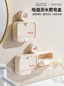 Bathroom Soap Dish Holder Wall Mounted Drainage Storage Rack Flip Cover No Drilling New Home Bathroom Accessories
