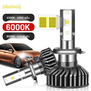 H7เทอร์โบ lampu depan LED 30000Lm H1 H4 H8 H9 H11หลอดไฟ Hb4 Hb3รถยนต์ Hir2 4300K 6000K 8000K ไฟตัดหมอก9012 9006ไฟ LED
