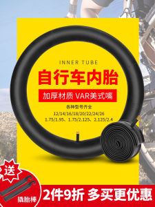 Childrens Bicycle Inner Tube 12/14/16/18 Inch Tire 1.75/1.95/2.125/2.4 Bicycle Accessories