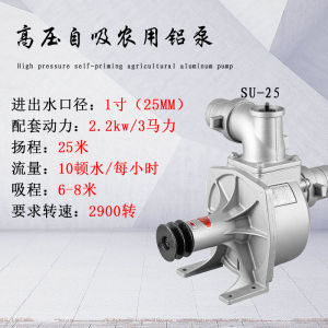 Xunong Trailer Pump Aluminum Pump High-Pressure Self-Priming Drip Irrigation Centrifugal Pump High-Lift Agricultural Centrifugal Pump Pumper Farmland Irrigation