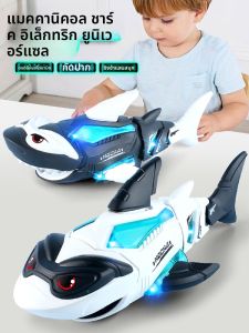 ของเล่นรูปฉลามไฟฟ้าสำหรับเด็ก ของเล่นช่วยพัฒนาสมอง ของเล่นรูปสัตว์ ของเล่นสำหรับเด็กอายุ 2-14 ปี ของเล่นรูปสัตว์