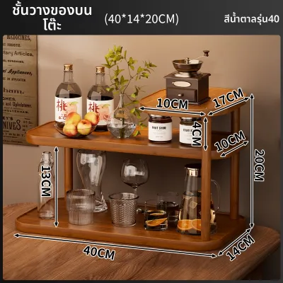 CHUJUN | ชั้นวางของตั้งโต๊ะ ที่จัดระเบียบสำหรับโต๊ะ