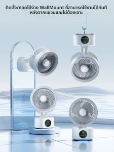 สมาร์ท USB ในครัวเรือนพัดลมหมุนเวียนอากาศกลางแจ้งเดสก์ท็อปเขย่าพัดลมระบายความร้อนสํานักงานหอพักนักเรียนแบบพกพาพัดลมตั้งโต๊ะเงียบ