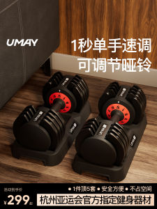 Umay Adjustable Dumbbells for Men Home Fitness Strength Training Cast Iron Weight Plates Quick Adjustment Gym Equipment