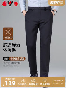 Yaloo Mens Casual Pants Elastic Business Straight Leg Spring Summer Slim Fit Dress Trousers mid Waist Pure Color Workwear
