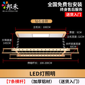 Banghe Electric-Drive Airer Remote Control Smart Balcony Adjustable Drying Rack Automatic Clothing Rod Foldable Clothes Rack Machine