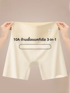 MiiOW | กางเกงชั้นในแบบไร้ตะเข็บ Ice Silk สำหรับผู้หญิง กางเกงขาสั้นทรงเอวสูง ทรงเรียว กางเกงชั้นในแบบบาง ระบายอากาศได้ดี สำหรับฤดูร้อน