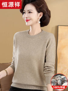 Elegant Mom 100% Pure Wool Sweater Cashmere round Neck Base Shirt Mid-aged Womens Large Size Fashionable Woolen Top