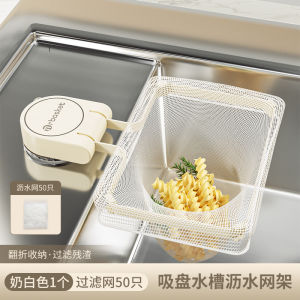 Kitchen Sink Strainer Drain Net Bag Disposable Waste Disposal Filter Rack for Vegetables And Dishwashing Water Drainage