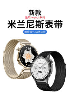 Universal Metal Stainless Steel Watch Band Compatible with Huawei GT5 GT4 GT3 GT5 pro Watch4 Watch4 pro for Men And Women Sports