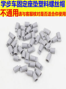 Baby Walker Seat Cushion Screw Cap Accessories Walker Cushion Plastic Screw Cap Screw Cap Nut Parts Seat Cover Nut