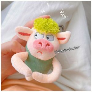 Cute Angry Plush Keychain