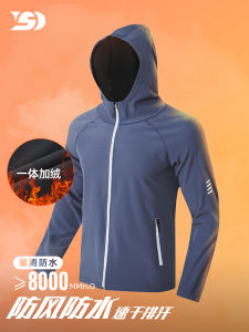 Áo Khoác Chạy Bộ Thể Thao Dingsheng Áo Jacket Lót Lông Liền Mũ Nhanh Khô Chống Thấm Nước Mùa Thu Đông Nữ Tập Gym Nam Chống Gió Chống Mưa
