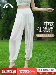 Love Step Summer Thin French Style Mesh Yoga Pants Women Loose Breathable Pilates Sport Lantern Pants Yoga Long Trousers