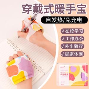 Bộ Ấm Tay Cầm Tự Phát Sáng Macaron Color B7653 Quần Áo Ấm Áp Dùng Một Lần Cho Học Sinh Trung Quốc Đại Lục