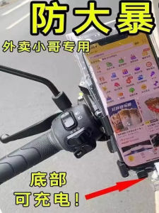 Universal Waterproof Phone Bag for Delivery Riders Rechargeable Touch Screen Stand Drain Hole Rainproof Cover Outdoor Sport