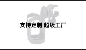 ที่วางแก้วน้ำสำหรับรถเข็นเด็กที่วางแก้วน้ำสำหรับเด็กที่วางขวดนมสำหรับเด็ก