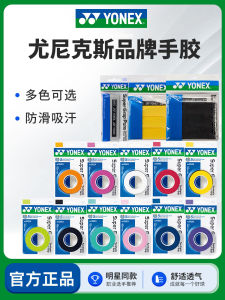 YONEX Badminton Racket Tennis Racket Sweat Absorbent Band Mesh Breathable Sticky Hand Grip Sports Fitness Fans Supplies