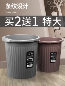 Large Kitchen Trash Can Plastic Storage Bucket Uncovered for Living Room Bathroom Office Paper Basket Home Cleaning Tools