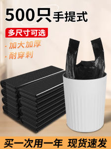 Thickened Handheld Plastic Garbage Bags for Home Kitchen Office Use Black Vest Type Affordable Large Size Utility