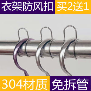 Stainless Steel Windbreak Clothes Drying Windbreak Hook Hanger Fixed Buckle Non-Slip Hook Outdoor Air Clothes Windproof Anti-Skid Buckle