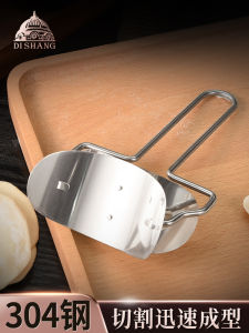 Home Use 304 Stainless Steel Dumpling Skin Cutter round Dumpling Maker Tool Kitchen Cooking Utensils Dumpling Wrapper Press