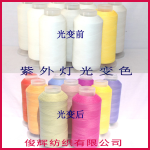 UV Changeable Color Sewing Thread Computer Embroidery Flower Thread Sunlight Sensitivity Color Changing Thread Juhui Textile