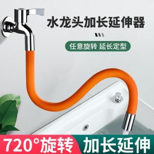 Mestercock Universal Flexible Water Faucet Extension Tube Anti-Splash Adjustable Lengthened Pipe Home Bathroom Accessories
