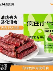 Frenzy Little Dog Snacks Duck Neck Grinding Teeth Stick Puppies Training Dog Meat Dried Professional Pet Duck Neck Snacks