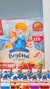 (1kg) Buzz Beyond อาหารสุนัข เกรดพรีเมียม บัซซ์ บียอนด์ กลูเตนฟรี ไม่เค็ม เพิ่มวิตามินจากผลไม้ 5สี
