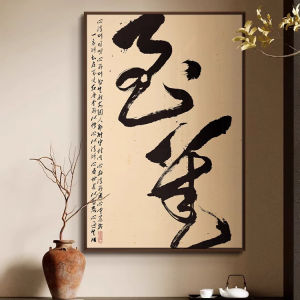 New Chinese Style Calligraphy Art Decorative Painting Soft Decoration Wall Hanging for Entrance Hall Corridor Tea Room Zen