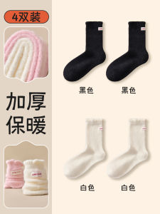 Please! These Socks Are So Soft And Comfortable You Can Wear Them to Sleep Directly Uoidet Winter Collection 2024