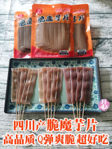 Authentic Sichuan Hot Pot Tofu Snack Crispy Yam Blocks Barbecue Shop Commercial Vegetarian Meat Whole Box Special