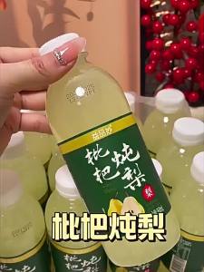 FANZUZHEN | Fat Free Refreshing Pear and Loquat Beverage