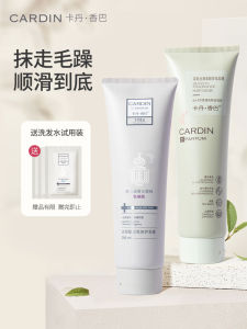 Cardin Amino Acid Repairing Hair Mask Scented Tea Grains Smooth Repair Dry Hydrating Smooth Hair Care for All Hair Types