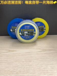 330g Powerful Decontamination Cream Multifunctional Cleaning Anhydrous Decontamination Leather Car Seat Shoes Care and Maintenance Wipe Cleaning Soap