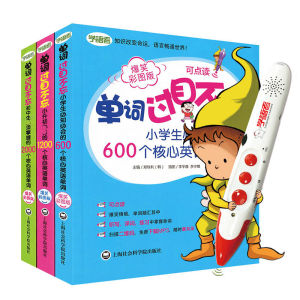 ปากกาอ่านเสียงสำหรับเด็กนักเรียนประถม เรียนคำศัพท์ด้วยการเล่นการ์ตูน บทเรียนภาษาอังกฤษสำหรับนักเรียนมัธยมต้นและมัธยมปลาย