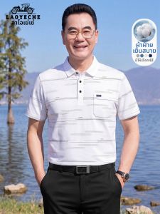 LAOYECHE | Ice Silk Cotton Middle-aged and Elderly Mens T-Shirt Summer New Style Casual with Pocket