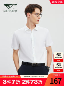 Septwolves Mens Short Sleeve Casual Shirt Elastic White Business Cotton Blend Summer New Style Polo Collar Standard Fit Shirt