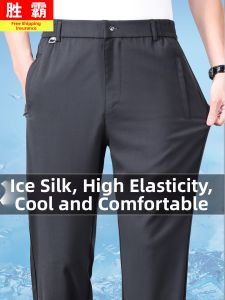 SHENGBA | Quick-Dry Stretchy Summer Thin Ice Silk Long Pants