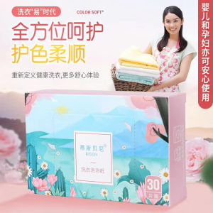 WE 2451 = 蒂斯贝尼洗衣泡泡纸 Tisbeni laundry bubble paper ☞ 1 box of 30 pieces