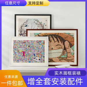 Puzzle Frame 1000 Pieces 50x75 Frame 500 Pieces 2000 Pieces Mounted Picture Frame Wall-Mounted Solid Wood Photo Frame Customization Minimalist