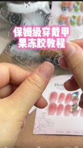 5/10Pcs Glue Jelly Paste Wear Double-Sided Adhesive Nail Patch Removable Wear Manicure Nail Piece Accessories 批发穿戴甲果冻胶